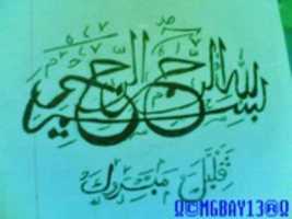 Free download in_the_name_of_allah free photo or picture to be edited with GIMP online image editor