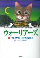 Free download Into the Wild - Alternate Japanese Language Edition - Cover free photo or picture to be edited with GIMP online image editor