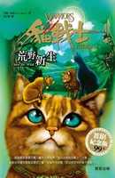 Free download Into the Wild - Traditional Chinese Language Edition - Cover free photo or picture to be edited with GIMP online image editor