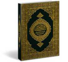 Free picture Ir So Quran Al Kareem to be edited by GIMP online free image editor by OffiDocs