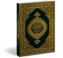 Free download Ir So Quran Al Kareem free photo or picture to be edited with GIMP online image editor