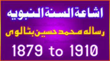 Free download ishaatul-sunnah-title free photo or picture to be edited with GIMP online image editor