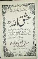 Free download Ishq E Allah free photo or picture to be edited with GIMP online image editor