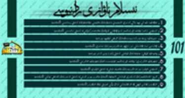 Free download islam-awazi-radiosi-82 free photo or picture to be edited with GIMP online image editor