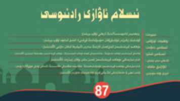 Free download Islam Awazi Radiosi 87 free photo or picture to be edited with GIMP online image editor