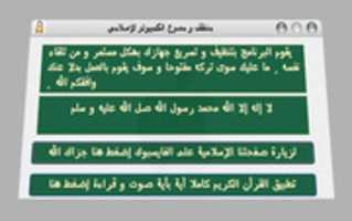 Free download islam_cleaner_speeder free photo or picture to be edited with GIMP online image editor