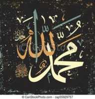 Free download islamic-calligraphy-allah-and-muhammad-clipart-vector_csp55929757 free photo or picture to be edited with GIMP online image editor