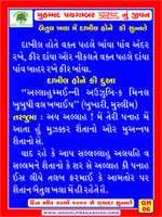 Free download islamic gujarati language poster deen aur raat me 1000 sunnate 6 free photo or picture to be edited with GIMP online image editor