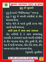 Free download islamic gujarati language poster deen aur raat me 1000 sunnate 9 free photo or picture to be edited with GIMP online image editor