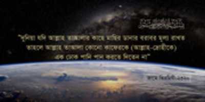 Free download Islamic Message_01 free photo or picture to be edited with GIMP online image editor