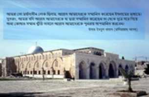 Free download Islamic Message_03 free photo or picture to be edited with GIMP online image editor