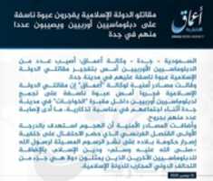Free download Islamic State fighters detonated an IED on European diplomats, injuring a number of them in Jeddah free photo or picture to be edited with GIMP online image editor