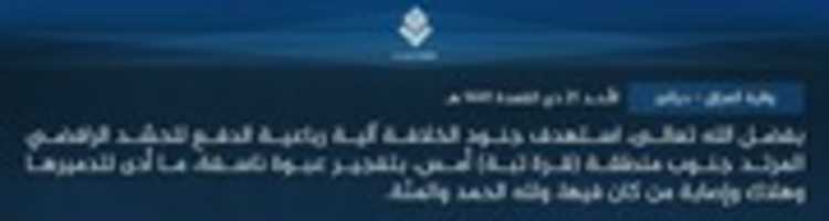 Free download Islamic State News Sunday 21 Dhu al-Qidah 1441 AH free photo or picture to be edited with GIMP online image editor