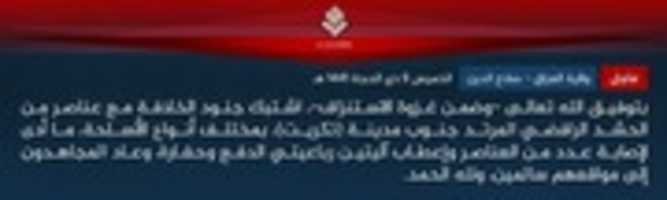 Free download Islamic State News Thursday 9 Dhu al-Hijjah 1441 AH free photo or picture to be edited with GIMP online image editor