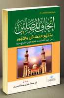 Free download ithaf-almosalen free photo or picture to be edited with GIMP online image editor