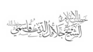 Free download Jalaluddin Qasmi website logo free photo or picture to be edited with GIMP online image editor