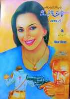 Free download Jasoosi Part 1 Page 003 free photo or picture to be edited with GIMP online image editor