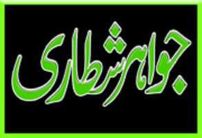 Free download Jawhir Shattari free photo or picture to be edited with GIMP online image editor