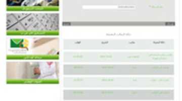 Free download Jazan 2 free photo or picture to be edited with GIMP online image editor