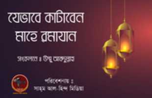 Free download Jevabe Kataben Romadan free photo or picture to be edited with GIMP online image editor