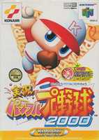 Free download Jikkyou Powerful Pro Yakyuu 2000 (N64) HiRes free photo or picture to be edited with GIMP online image editor