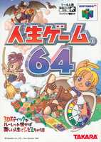 Free download Jinsei Game 64 HiRes free photo or picture to be edited with GIMP online image editor