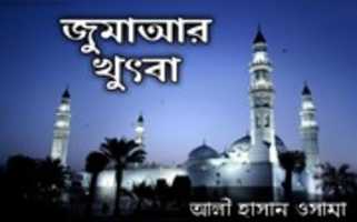 Free download Jumuar Khutba Ali Hasan Osama free photo or picture to be edited with GIMP online image editor