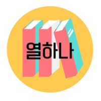 Free download Kakao Talk Photo 2017 04 09 14 56 19 free photo or picture to be edited with GIMP online image editor