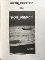 Free download Kalanni Adhigaminchi 2014 free photo or picture to be edited with GIMP online image editor