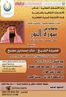 Free download kalid-uaeu-sp_2014_small free photo or picture to be edited with GIMP online image editor