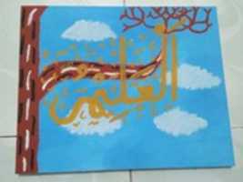 Free download Kaligrafi Asmaul Husna Al-Aliim free photo or picture to be edited with GIMP online image editor