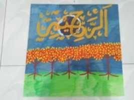 Free download Kaligrafi Asmaul Husna Ar-Rahiim free photo or picture to be edited with GIMP online image editor