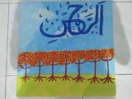 Free download Kaligrafi Asmaul Husna Ar-Rahmaan free photo or picture to be edited with GIMP online image editor