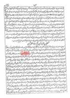 Free download Kalima men Muhammad se murad Mirza Ghulam Ahmad Qadiani as  free photo or picture to be edited with GIMP online image editor