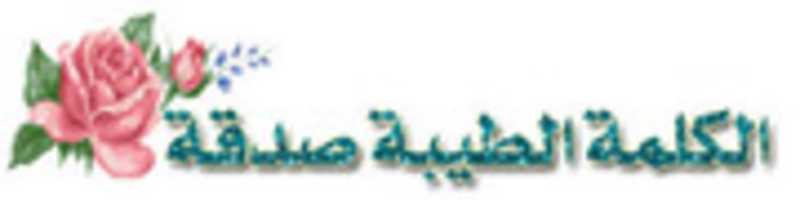 Free download Kalima Tayiba free photo or picture to be edited with GIMP online image editor