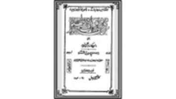 Free download kalimatul-fasl-mirza-bahir-ahmad-ma-ra-title1 free photo or picture to be edited with GIMP online image editor