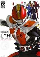 Free download Kamen Rider Detail Of Heroes 01 Imagine free photo or picture to be edited with GIMP online image editor