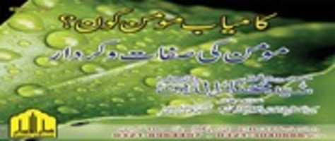 Free download Kamiyab Momin ( Small) free photo or picture to be edited with GIMP online image editor