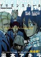 Free download kangoku gakuen 1-50 free photo or picture to be edited with GIMP online image editor