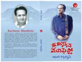 Free download Kavisena Manifesto Modern Poetics by Seshendra Sharma free photo or picture to be edited with GIMP online image editor