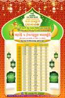 Free download Kazi Phrmacy Iftar Somoy Suchi free photo or picture to be edited with GIMP online image editor