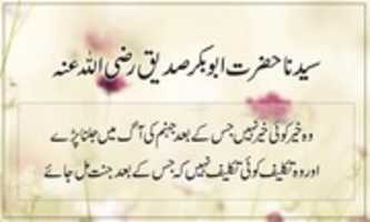 Free download Khair Aor Takleeef free photo or picture to be edited with GIMP online image editor