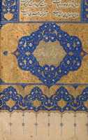 Free download Khamsa (Quintet) of Nizami free photo or picture to be edited with GIMP online image editor