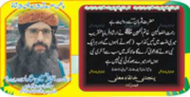 Free download Khatm E Nabuwat 4 free photo or picture to be edited with GIMP online image editor
