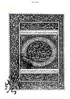Free download khatme-nabuwwat-al-rehmatul-muhdaat-nabiyeha-minha free photo or picture to be edited with GIMP online image editor