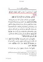 Free download khatme-nabuwwat-durrul-mansoor-imam-syoti2 free photo or picture to be edited with GIMP online image editor