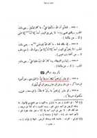 Free download khatme-nabuwwat-kanzul-ammal-lao-asha-ibrahim1 free photo or picture to be edited with GIMP online image editor