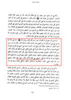 Free download khatme-nabuwwat-khasaise-kubra-syoti-nayeha-minha1 free photo or picture to be edited with GIMP online image editor