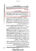 Free download khatme-nabuwwat-maktoobat-imam-rabbani-ger-shari-nabi2 free photo or picture to be edited with GIMP online image editor