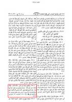 Free download khatme-nabuwwat-sahi-bukhari-hazrat-ali-haroon1 free photo or picture to be edited with GIMP online image editor